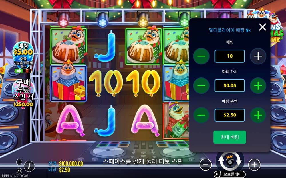 펭귄스 크리스마스 파티 타임 두 번째 스핀 진행 중 실제 화면