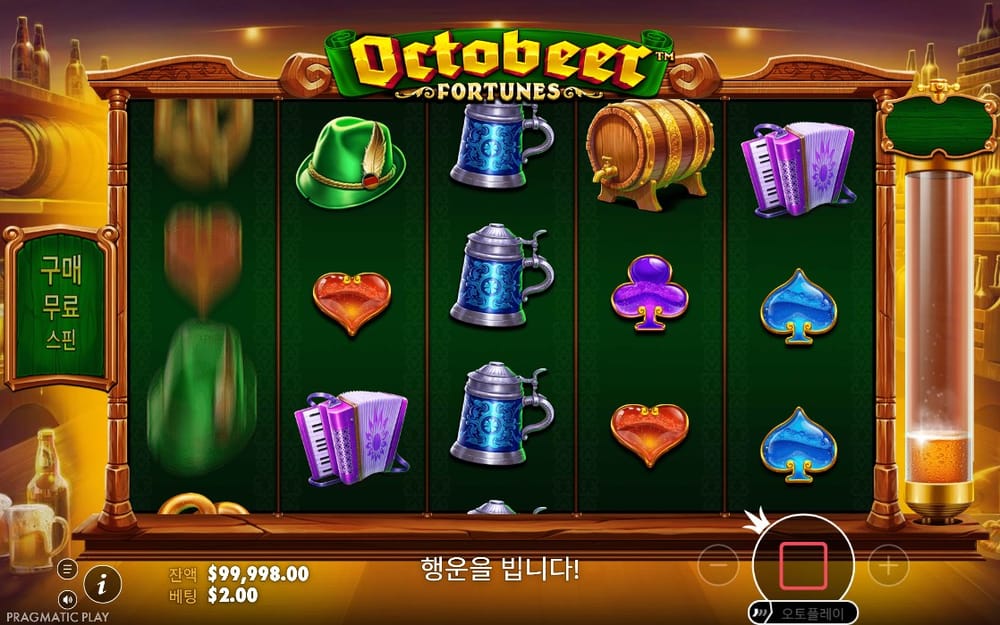 초록 테이블 위 맥주잔과 프레첼이 흐르는 첫 회전 장면