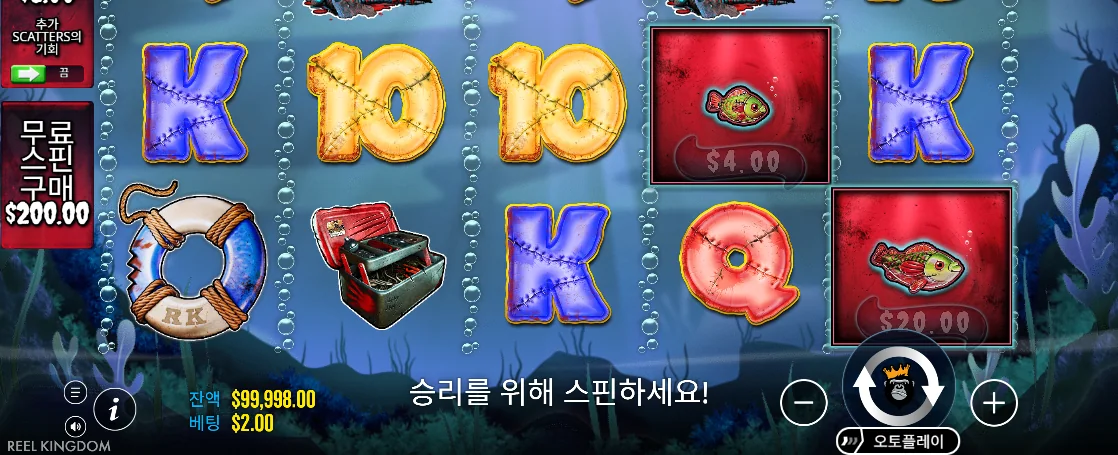 4달러와 20달러 머니 피시가 보이는 빅 배스 할로윈 화면