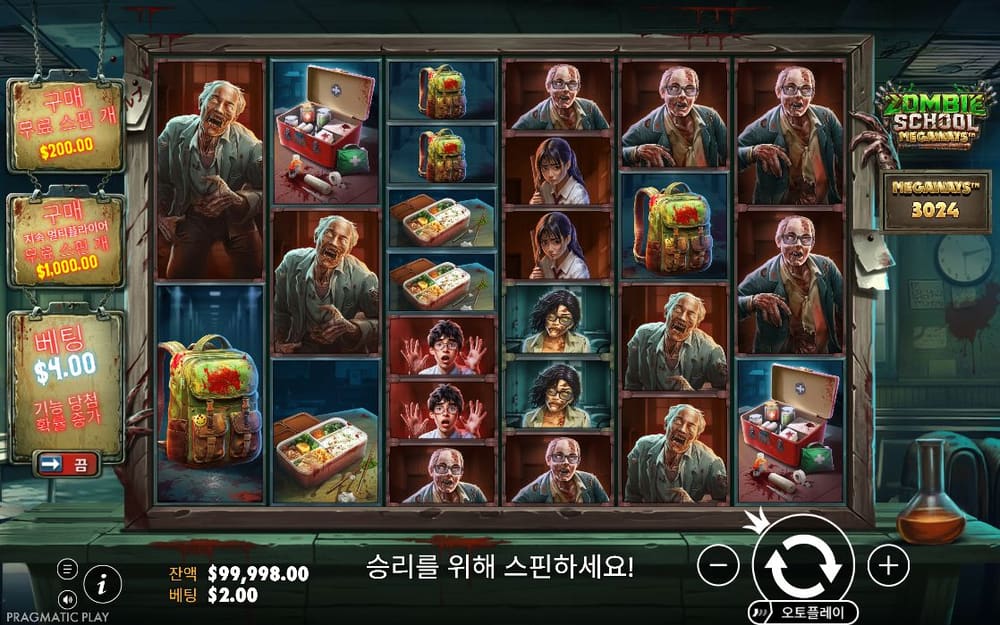 좀비 스쿨 메가웨이즈 첫 번째 스핀 정지 결과 실제 화면