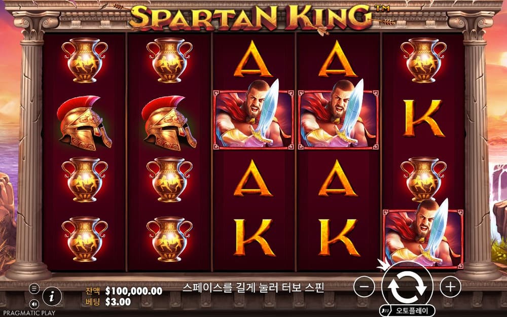 스파르탄 킹 첫 번째 스핀 진행 중 실제 화면