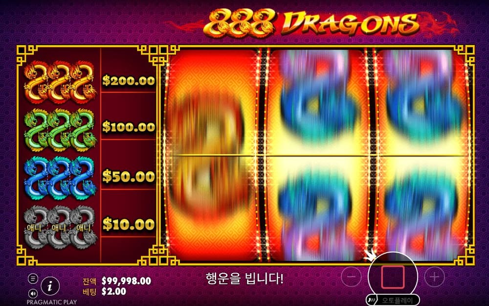 888 드래곤스 두 번째 스핀 진행 중 실제 화면