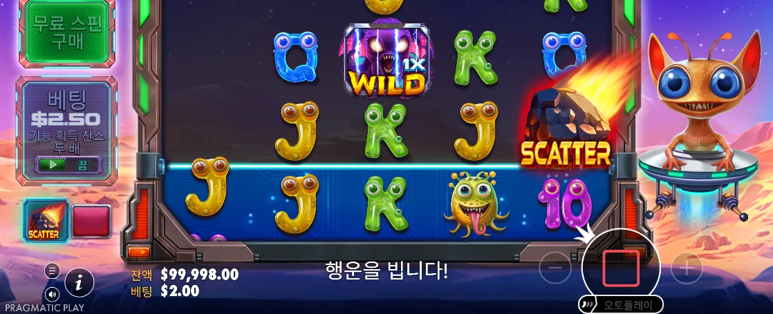 붉은 정지 버튼과 무료 스핀 구매 영역이 보이는 에일리언 인베이더스 회전