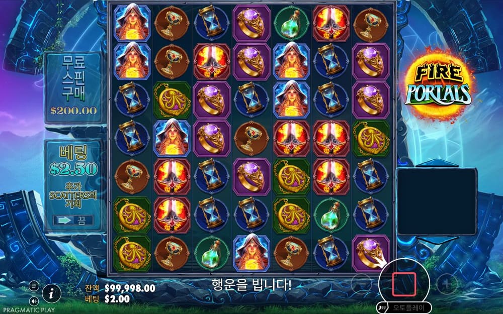 파이어 포털스 두 번째 스핀 진행 중 실제 화면