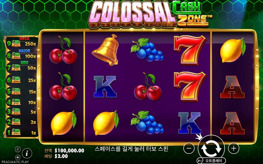 콜로살 캐시 존 기본 보드와 하단 조작부 실제 화면