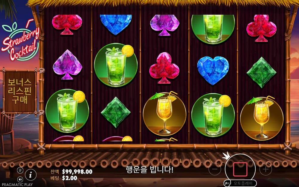 스트로베리 칵테일 두 번째 스핀 진행 중 실제 화면