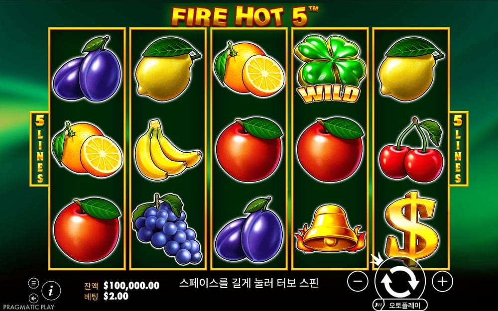 파이어 핫 5 초록 릴과 클래식 과일 기본 화면
