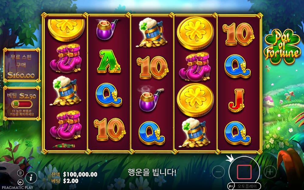 팟 오브 포춘 첫 번째 스핀 진행 중 실제 화면