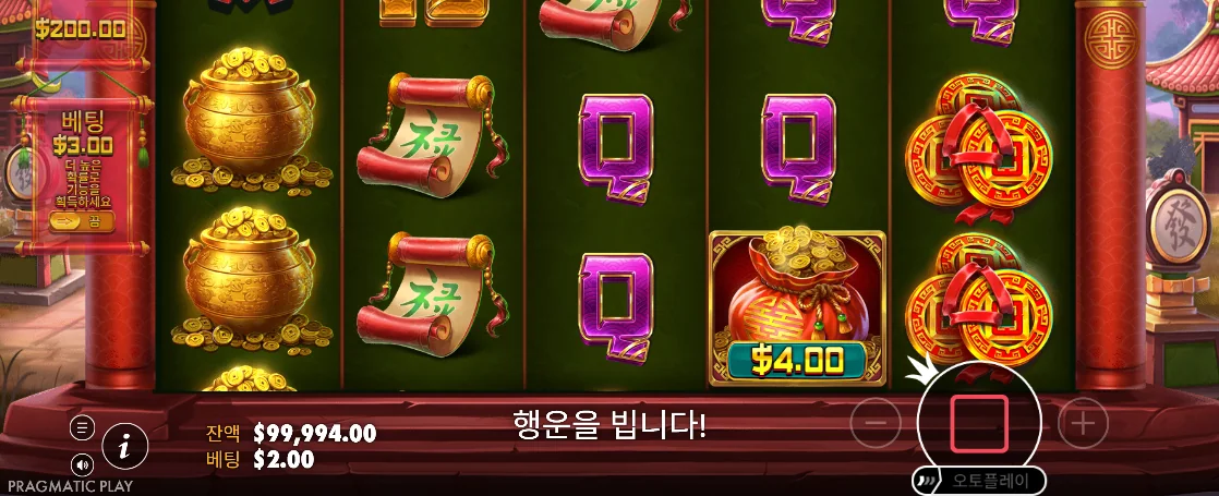4.00달러 동물 심볼과 여러 동양 심볼이 밀집한 그리디 포춘 피그 결과