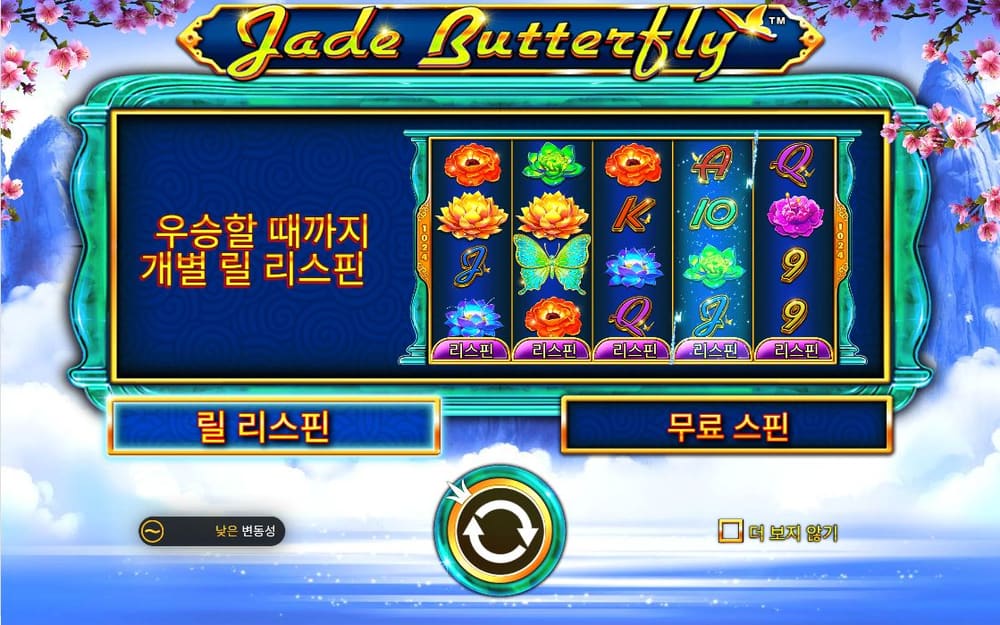 제이드 버터플라이 붉은 꽃과 노란 꽃이 작은 다섯 릴에 새 배열로 놓입니다