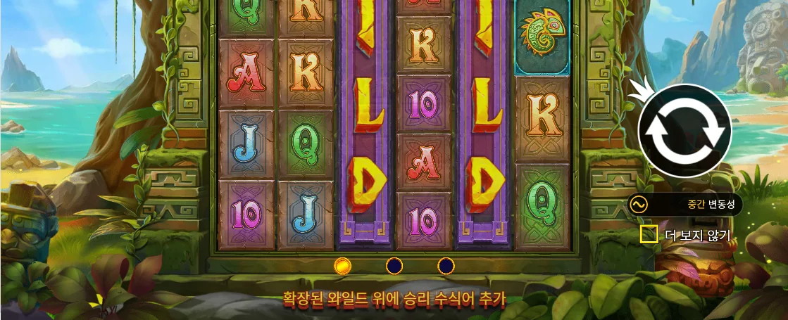 가변 릴과 기능 심볼을 비교하는 에인션트 아일랜드 메가웨이즈 대표 결과