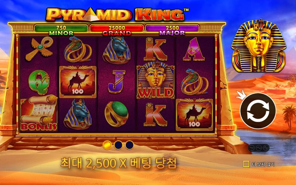 피라미드 킹 PYRAMID KING 로고 아래 릴에 파라오·뱀·풍뎅이·보너스 책·WILD 심볼이 보입니다