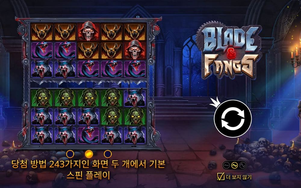블레이드 앤 팽스 두 번째 스핀 정지 결과 실제 화면