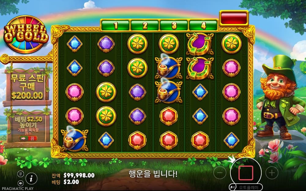 휠 오 첫 번째 스핀 진행 중 실제 화면