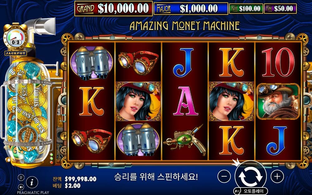 더 어메이징 머니 머신 두 번째 스핀 정지 결과 실제 화면