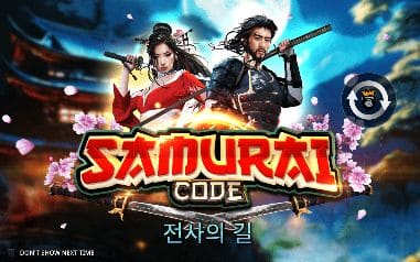 사무라이 코드 모바일 화면에서는 벚꽃과 일본 성 앞에서 남녀 검객이 등을 맞댄 사무라이 포스터가 모바일 예시 카드 안에 나란히 놓입니다