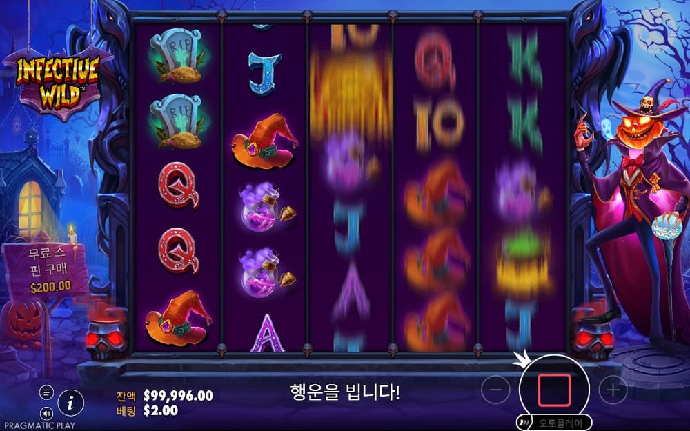 인펙티브 와일드 두 번째 스핀 정지 결과 실제 화면