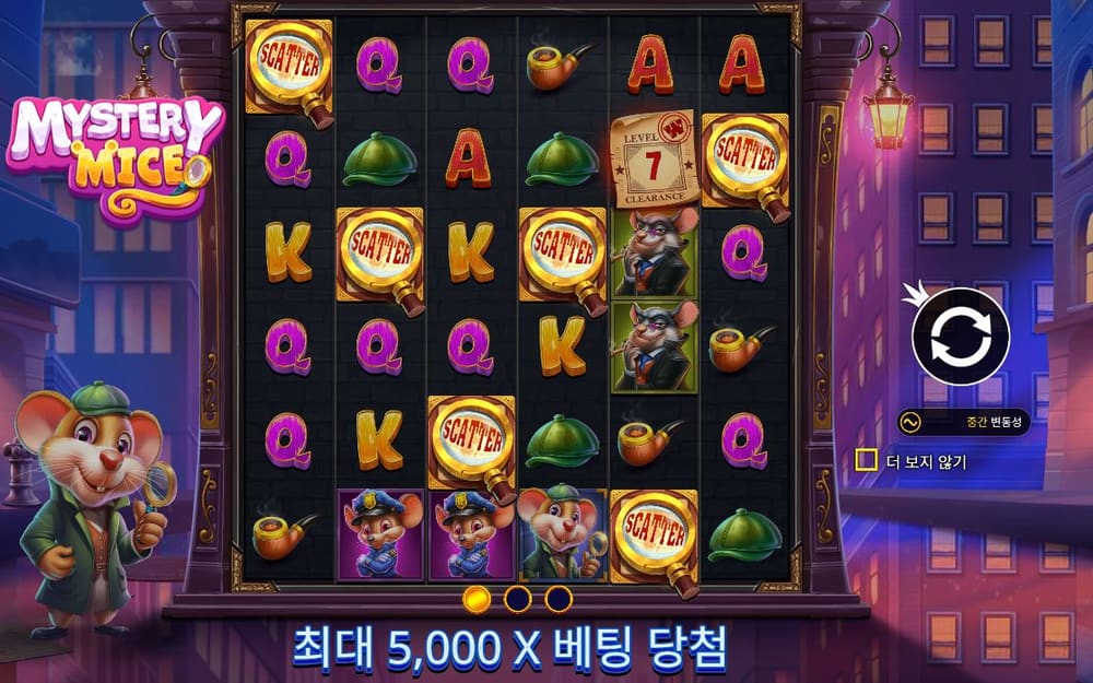 미스터리 마우스 두 번째 스핀 진행 중 실제 화면