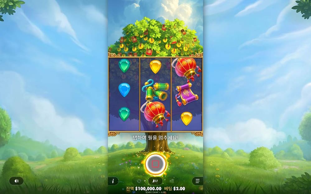 Lucky Fortune Tree 첫 번째 스핀 진행 중 실제 화면