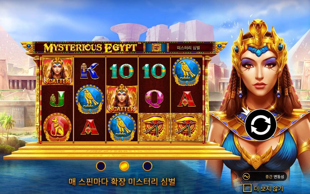 미스테리어스 이집트 이집트 여왕 옆 릴에 푸른 원형 심볼과 붉은 A가 보이고 오른쪽 원형 버튼이 있습니다