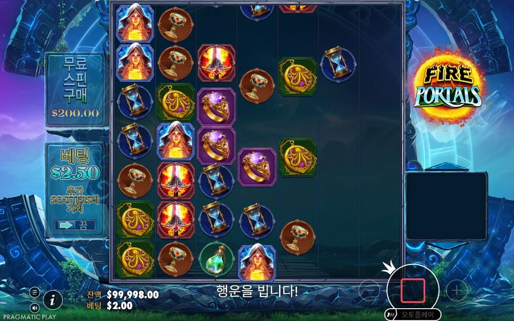 파이어 포털스 첫 번째 스핀 정지 결과 실제 화면