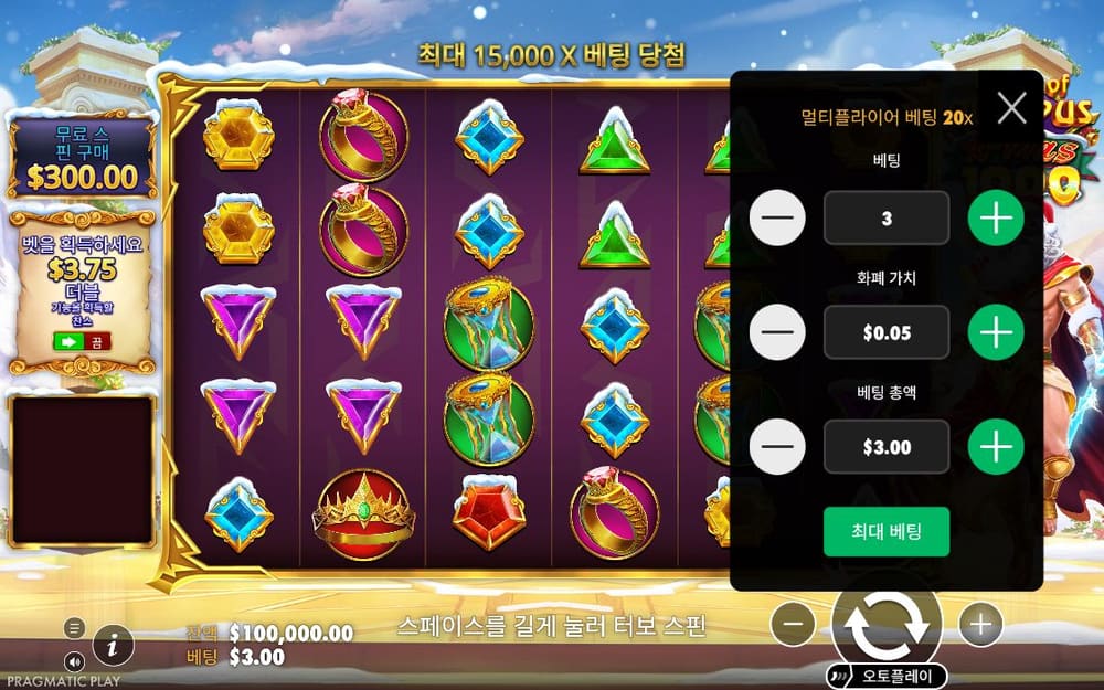 게이트 오브 올림푸스 크리스마스 1000 두 번째 스핀 진행 중 실제 화면