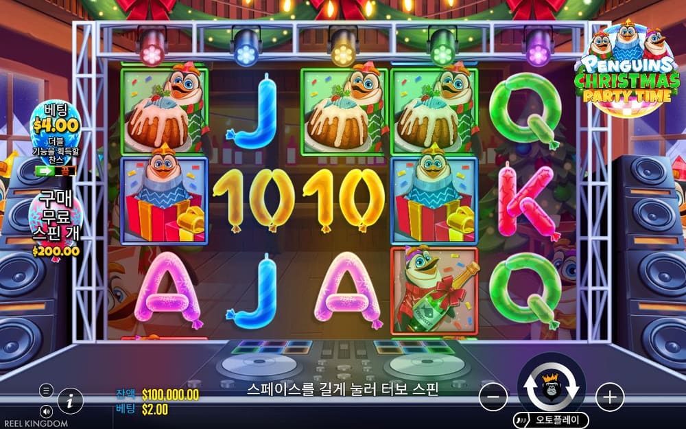 펭귄스 크리스마스 파티 타임 기본 보드와 하단 조작부 실제 화면