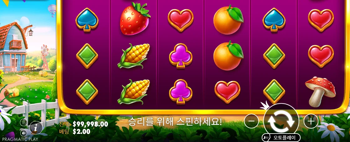 딸기 오렌지 옥수수 버섯과 카드 무늬가 보이는 반 페스티벌 기본판