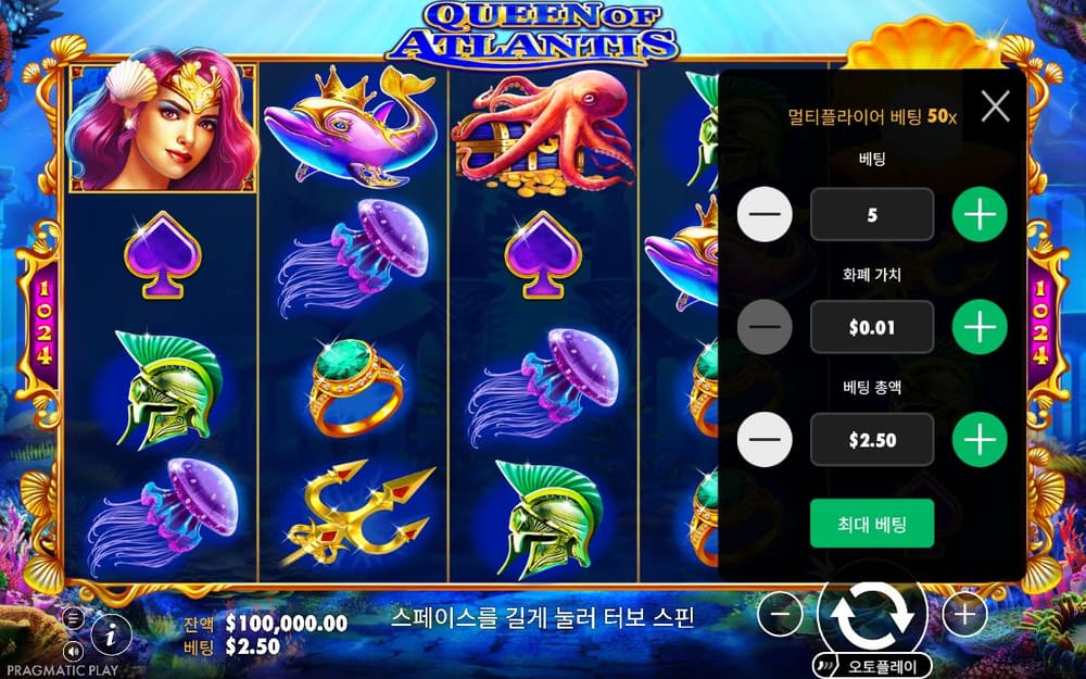 퀸 오브 아틀란티스 첫 번째 스핀 정지 결과 실제 화면