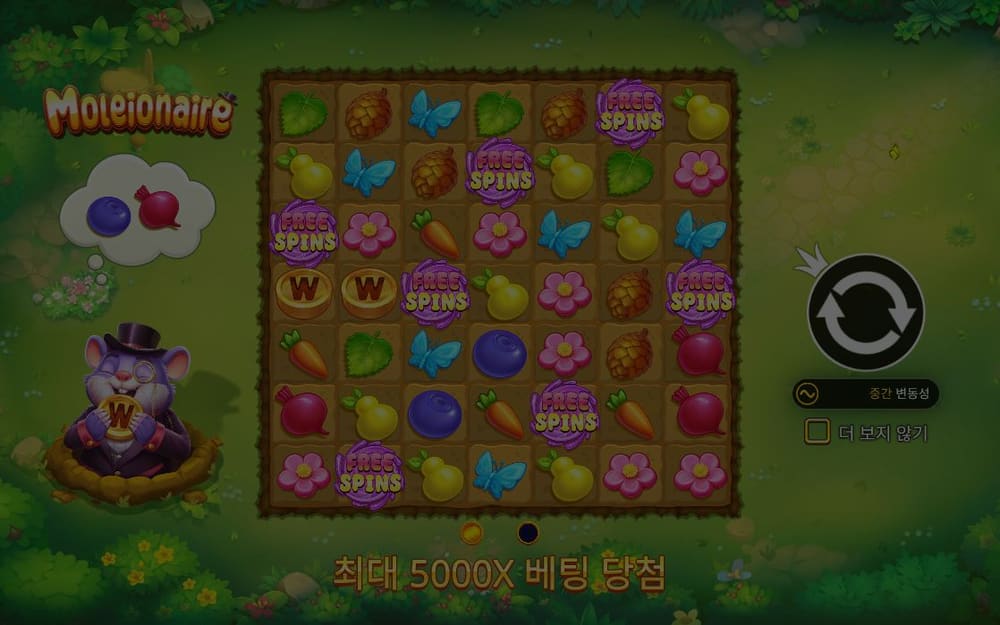 몰레어네어 격자 위로 어두운 막이 덮이고 아래쪽 보라색 두더지 캐릭터와 원형 버튼은 남아 있습니다