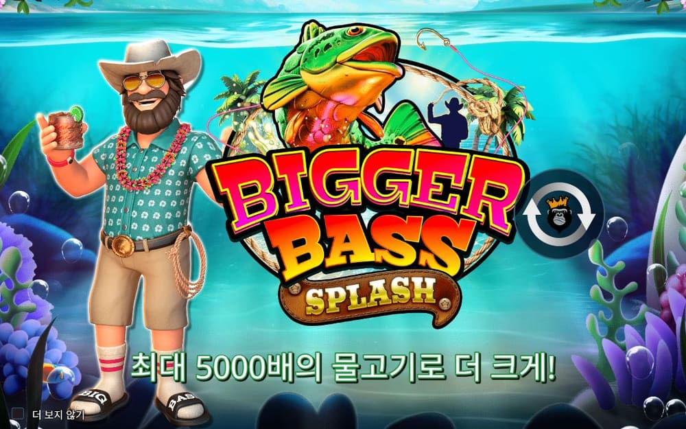 비거 배스 스플래시 낚싯대를 든 남자와 초록 개구리 앞에 BIGGER BASS SPLASH 로고가 크게 보입니다