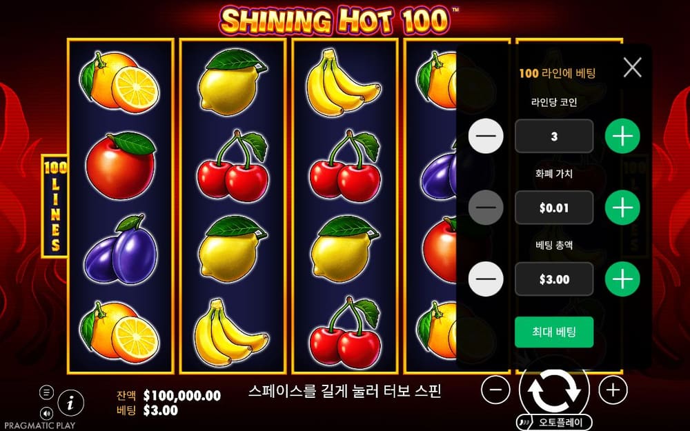 샤이닝 핫 100 첫 번째 스핀 진행 중 실제 화면