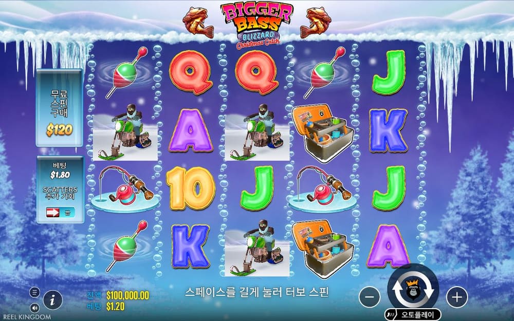 비거 배스 블리자드 기본 보드와 하단 조작부 실제 화면