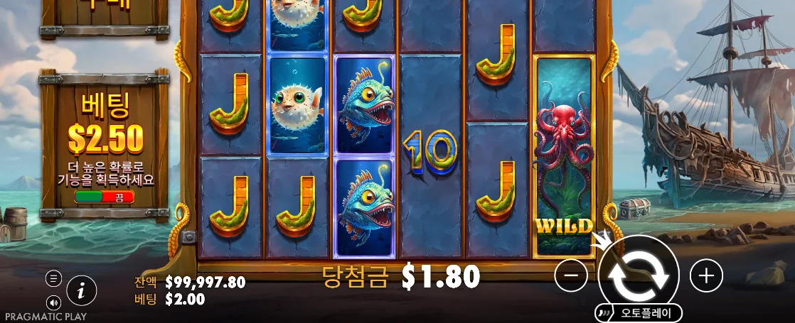 해양 심볼과 문어 WILD, 1.80달러가 밀집한 크라켄 메가웨이즈 결과