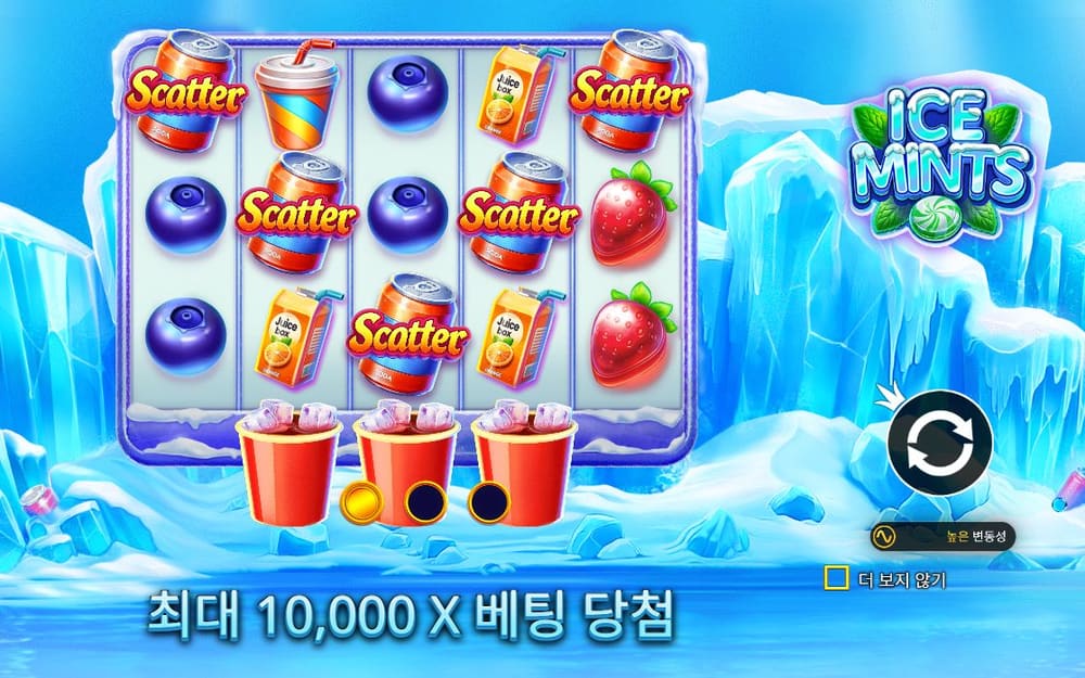 아이스 민츠 푸른 얼음 릴에 아이스 음료와 사탕, 여러 SCATTER 표지가 있고 아래에는 빨간 컵이 놓여 있습니다