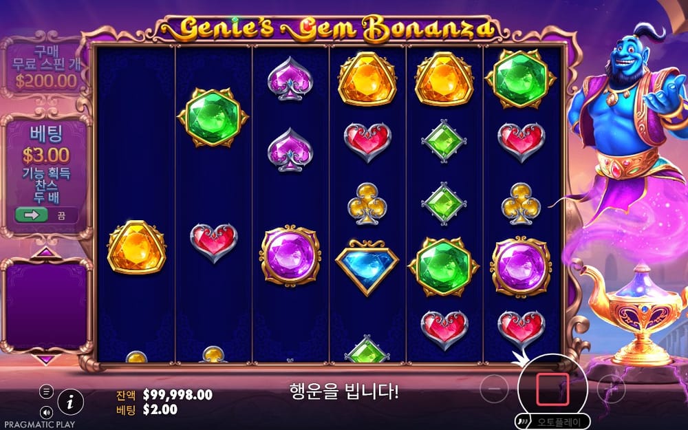 지니 젬 보난자 두 번째 회전 과정