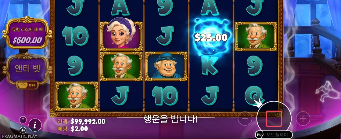 푸른색 25달러 심볼이 놓인 그레이트 고스츠 마지막 결과