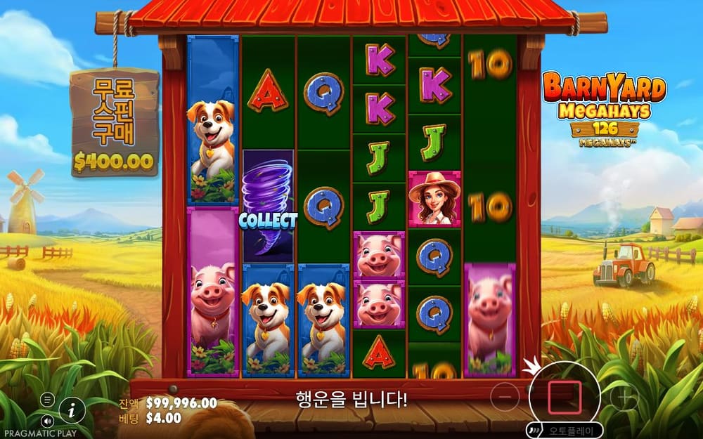 반야드 메가헤이즈 메가웨이즈 프롬 두 번째 스핀 정지 결과 실제 화면