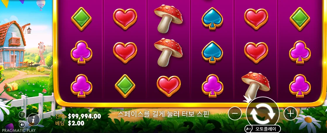하트와 클럽 다이아몬드 및 버섯이 반복된 반 페스티벌 화면