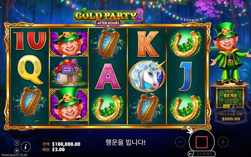 골드 파티 2 첫 번째 스핀 진행 중 실제 화면