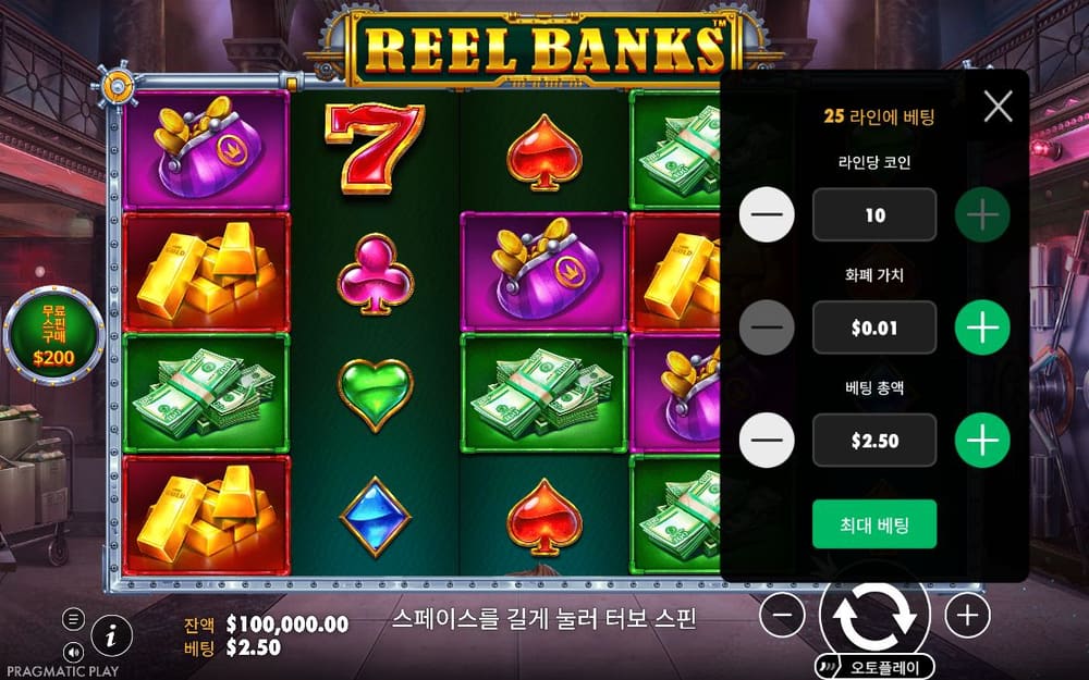릴 뱅크스 두 번째 스핀 정지 결과 실제 화면