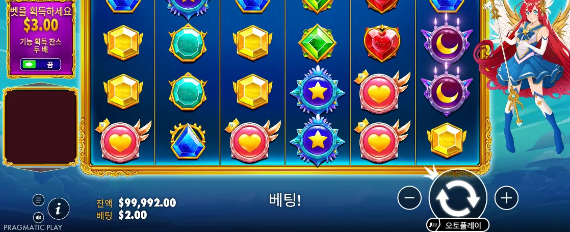 오른쪽에 초승달 두 개가 보이는 스타라이트 프린세스 슈퍼 스캐터 화면