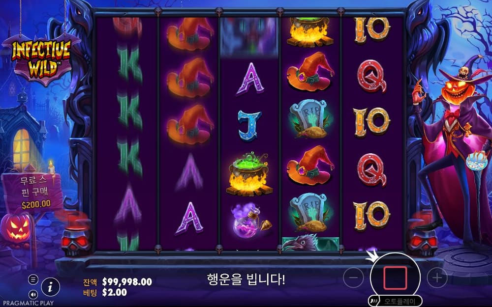 인펙티브 와일드 첫 번째 스핀 진행 중 실제 화면