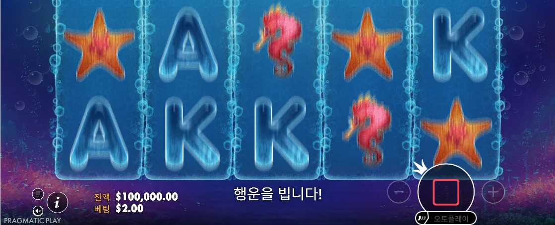 프리스핀이나 강화 기능 표시가 보이는 그레이트 리프 해저 장면