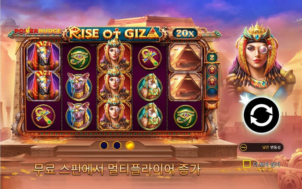라이즈 오브 기자 파워너지 갈색 상형문자와 여왕, 풍뎅이 심볼이 다시 배치된 장면입니다