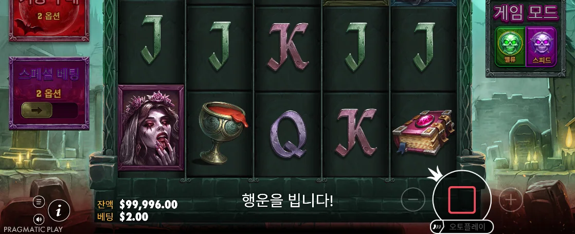 여러 배수 정보와 고딕 테마가 보이는 헌티드 크립트 대표 화면