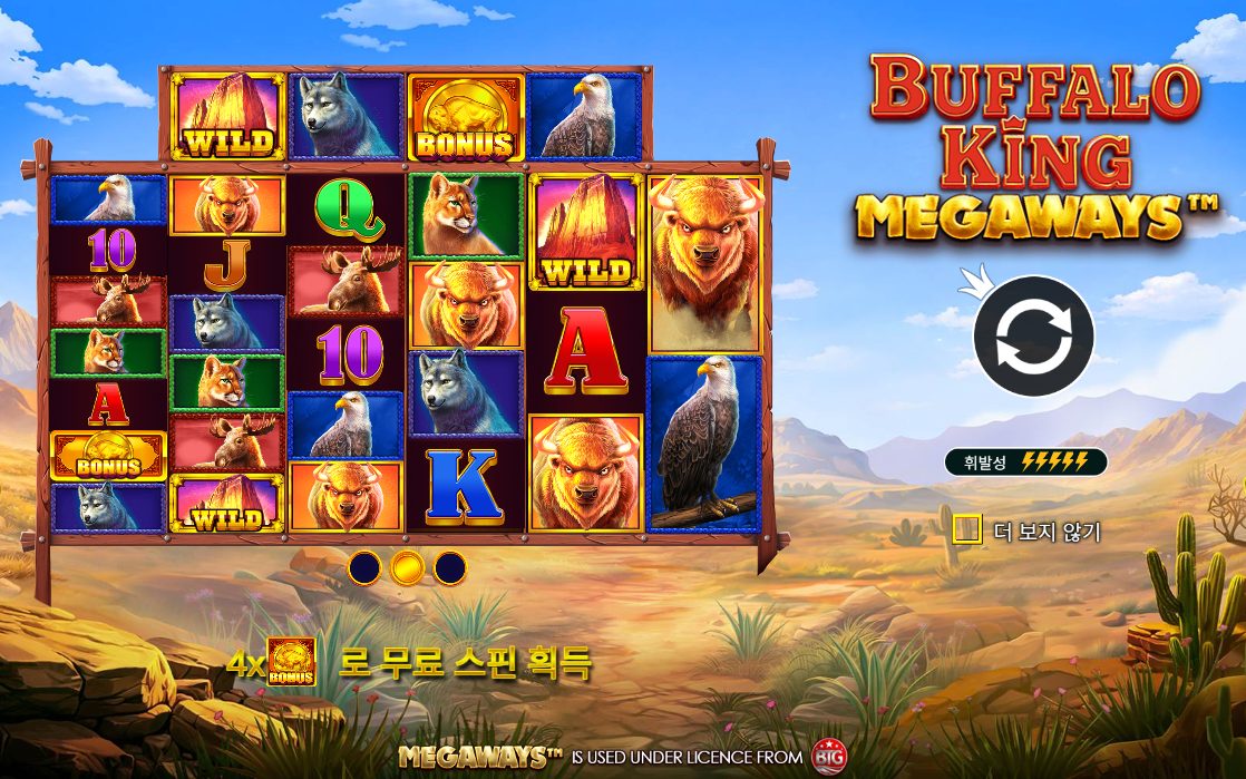 Buffalo King Megaways 버팔로 킹 기본 화면
