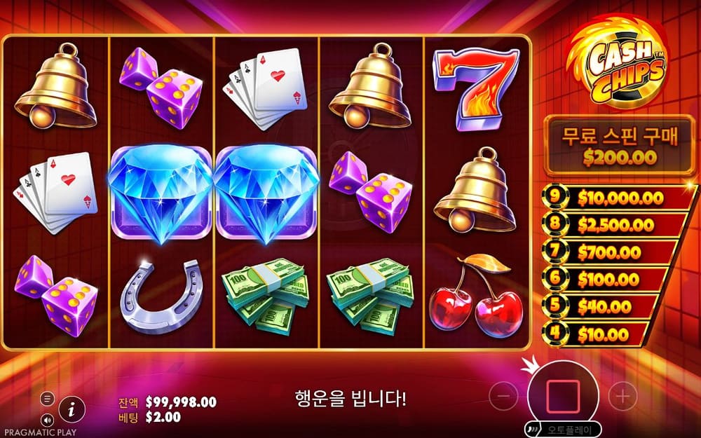 캐시 칩스 두 번째 스핀 진행 중 실제 화면