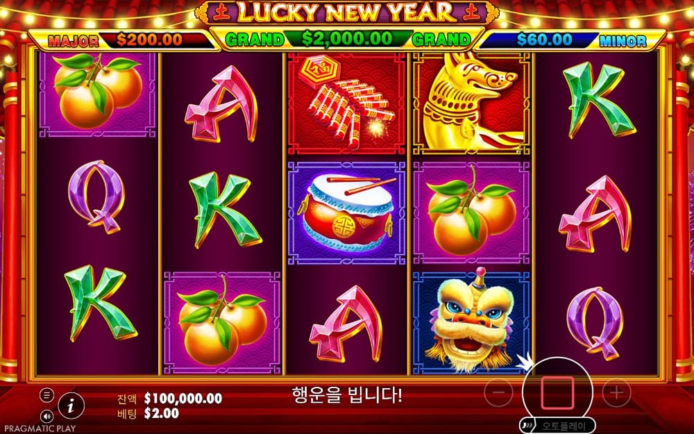 럭키 뉴이어 첫 번째 스핀 진행 중 실제 화면