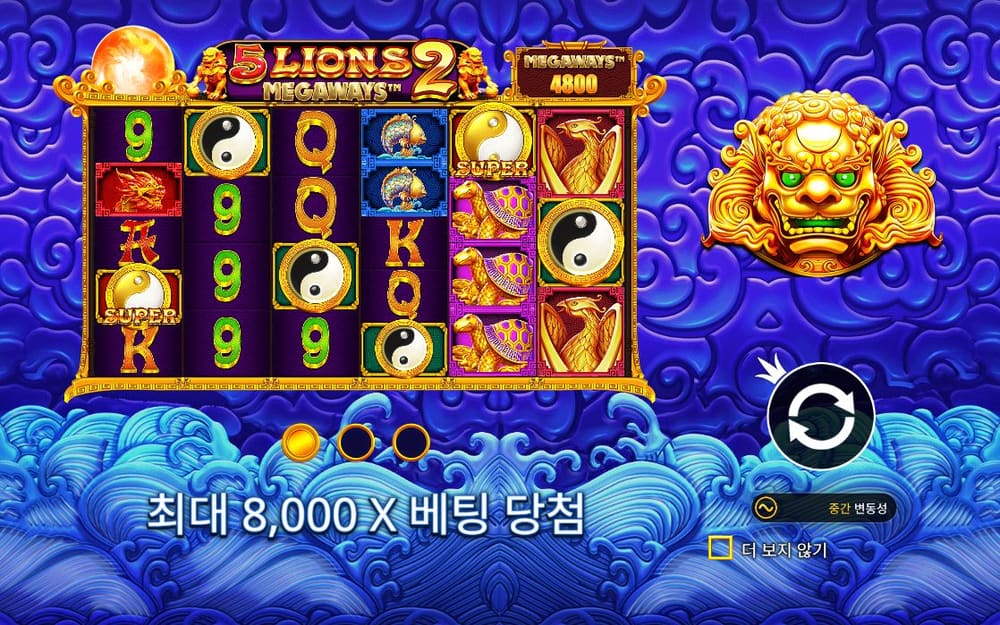 5 라이온스 메가웨이즈 2 기본 보드와 하단 조작부 실제 화면